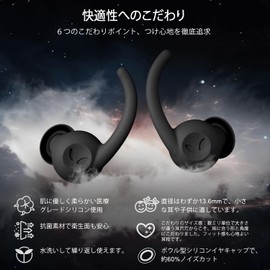 [2024 New] Ear Plugs for Sleep, Sound Insulation, Noise Reduction, 30 db, Comfortable Sleep Goods, Noise Protection, Relax, Hearing Protection, For Airplanes, Study, Snoring, Travel, Live, Work,