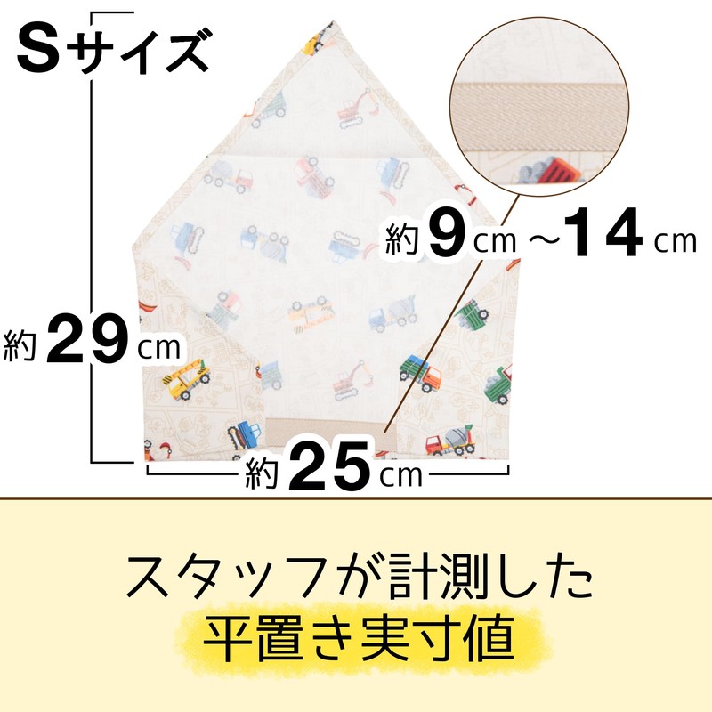 nicomako Triangle Cloth with Elastic Made in Japan for Kids,