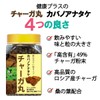 健康プラス チャーガ丸 粒タイプ 韓国 サプリメント カバノアナタケ 桑の葉配合 2600粒入り 200g
