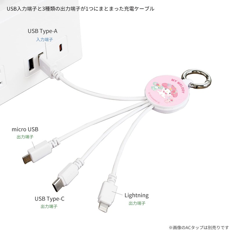 Gourmandise Sanrio Multi Charging Cable My Melody SANG-297MM