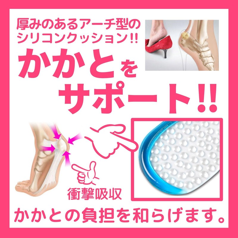 【理学療法士監修】 ヒール用 シリコンクッションインソール【1足分2枚セット】 衝撃吸収＜長期保証45日間＞中敷 インソール (透明_ピンク)