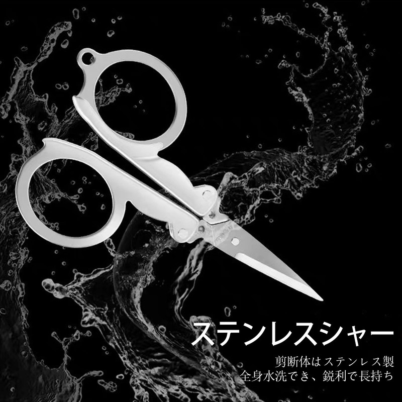 LUYING 2PCS Stainless Steel Folding Scissors Travel Scissors Hanging on