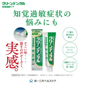 Clean Dental Sensitivity Care [Quasi-drug Product] 100g Paste For tooth sensitivity concerns Toothpaste Periodontal disease Fluoride "Addictive sensation"