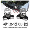 오토바이 안개등 브라켓 마운트 차량용 거치대 써치CB Motorcycle Fog Light
