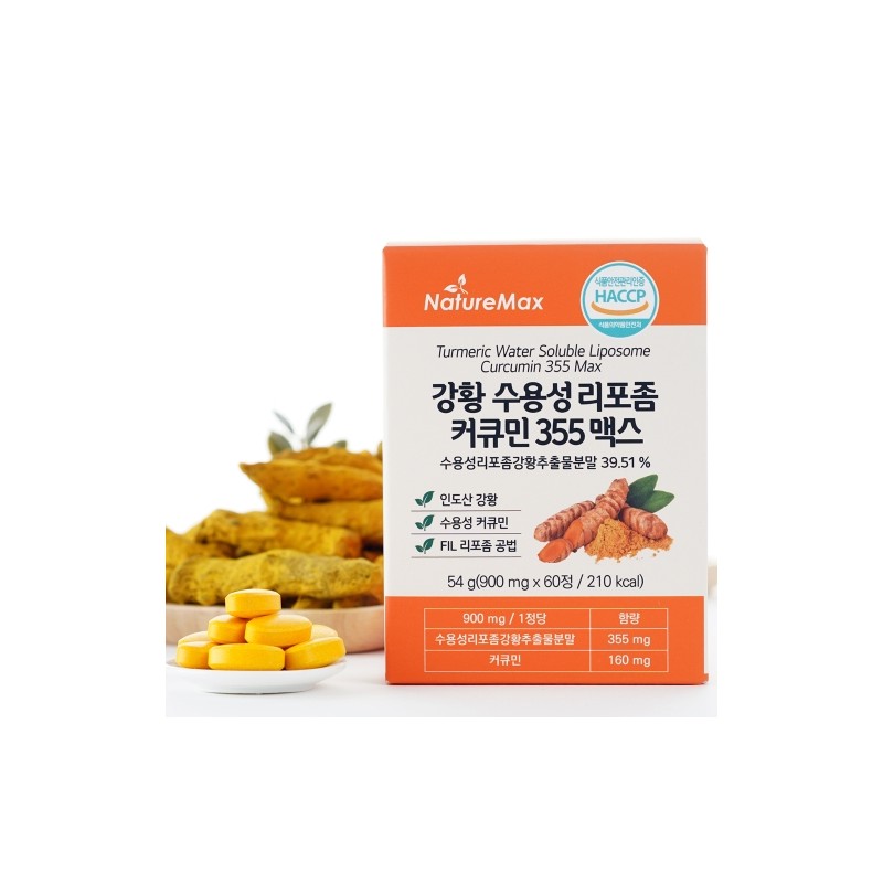 Nature Max Turmeric Water-soluble Liposomal Curcumin 355 Max 900mg x