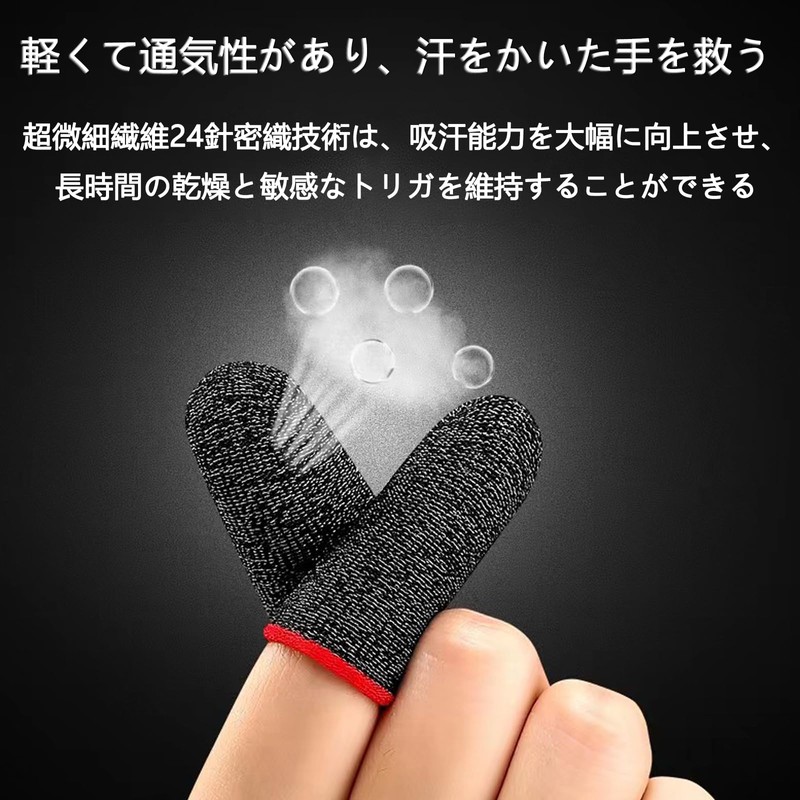 Finger Sack Games, 10 Pieces, High Sensitivity, Silver Fiber, Anti-Sweat