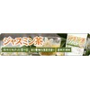 NICHIGA Jasmine Tea 3.5 oz (100 g), Instant Tea that