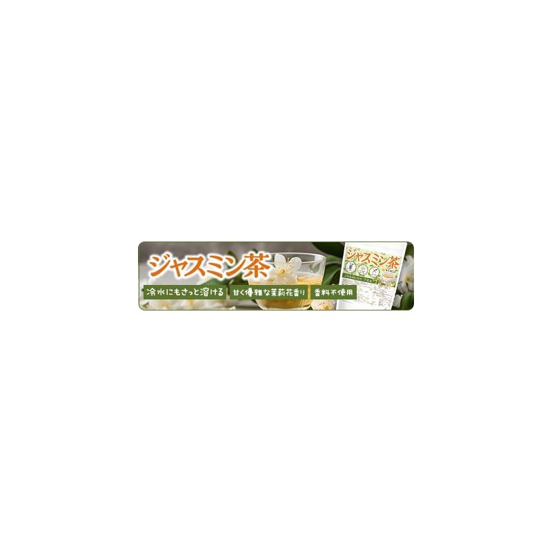 NICHIGA Jasmine Tea 3.5 oz (100 g), Instant Tea that