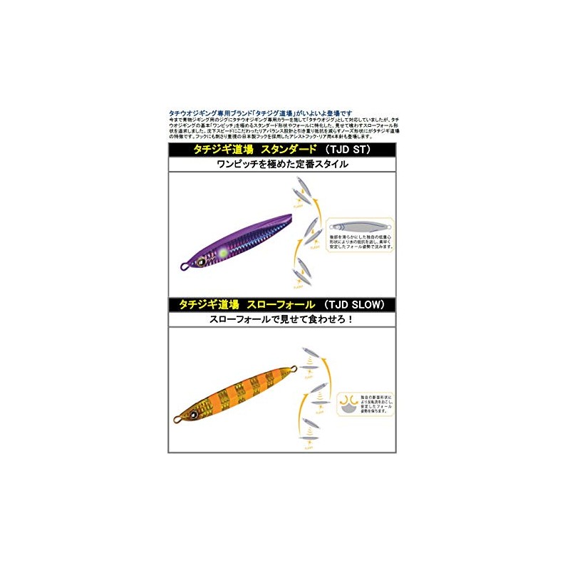 Major Craft Metal Jig tatizigi Dojo suro-fo-ruzigu TJD Slow –