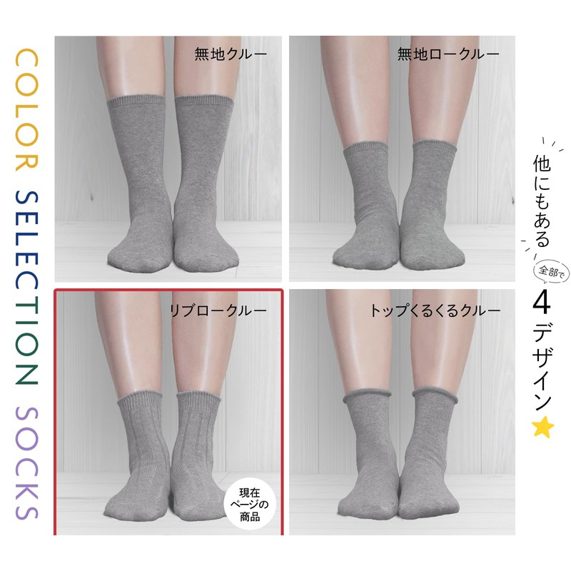 Chica Hurra Women's Socks, Made in Japan, Crew Length, 9.1