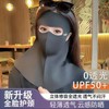 Seamless Summer UV Protection Mask with Integrated Forehead and Neck Protector Free Size/Black [Jck Full-Face Mask] 10ea