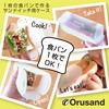 Orusand Folding Case for Making Sandwiches with a Single Piece