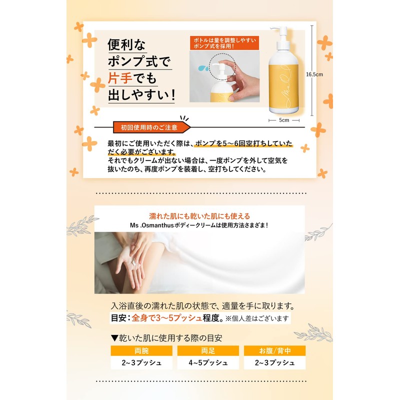 Ms. Osmanthus Osmanthus Body Cream, 10.1 fl oz (300 ml),