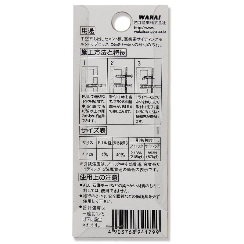 WAKAI F-179 Raspert Bis Sarah 4X28 Eccentric Plug (Pack of