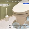 レック corronII トイレブラシ ウェーブ植毛 (ケース付き) ホワイト