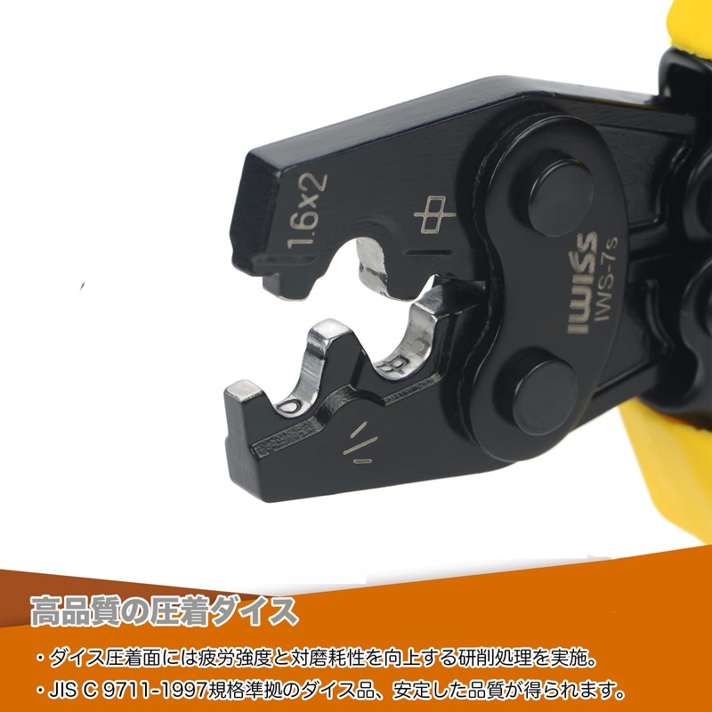 IWISS IWS-7s Ring Sleeve Crimping Tool JIS Compliant Ratchet Type
