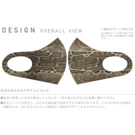 Sumakore 008843 Design Mask, 2-Piece Set, Polyester, Washable, Cloth Mask, Unisex, Unique, Snake Pattern, Photo