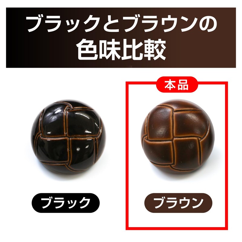 Leather-like Buttons Faux Leather [Brown] for Suits, Coats, Jackets, Blazers