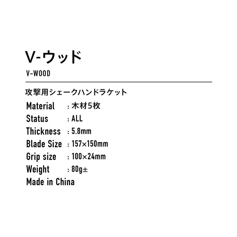 VICTAS V-WOOD V-Wood Shake Hand Attack Flare Table Tennis Racket