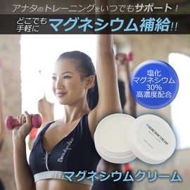 Magnesium Cream, 1.4 oz (40 g), Set of 2, High Magnesium Blend, Fragrance-free, Mineral-Rich, For Sports
