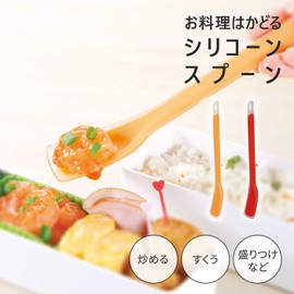 マーナ (marna) お料理はかどるシリコーンスプーン ( イエロー ) 先端ヘラ形状 (フィットしやすい) 調理スプーン ( 浮かせる収納 衛生的 ) K514Y