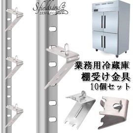 S.fields.inc 10 Pcs Refrigerator Shelf Brackets Freezer Refrigerator Showcase Commercial Refrigerator Replacement Accessories (1.0mm Thickness)