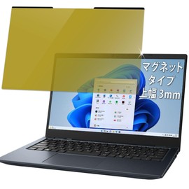 Lifeinnotech 13.3 Inch 16:9 Magnetic Peeping Filter, Gold, 3mm Wide Privacy Filter, Peeping Prevention, Blue Light Protection, Anti-Glare, Double Sided, Easy to Install and Remove