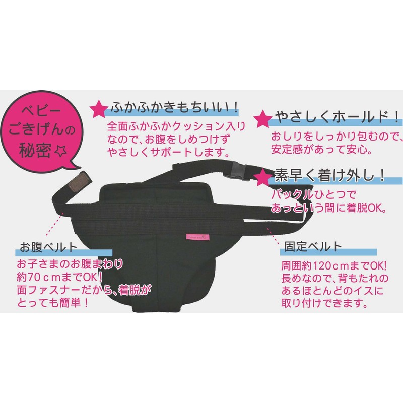 Japan puff safety belt 860 051