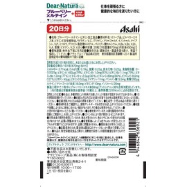 ディアナチュラスタイル ブルーベリー×ルテイン +マルチビタミン 20粒 (20日分)