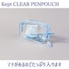 Raymay Fujii KPF9022DP Kept Pencil Case, Clear Pen Pouch, Dusty