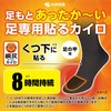No Cold Feet Series Paulownia Ash Warmer, For Under Socks,