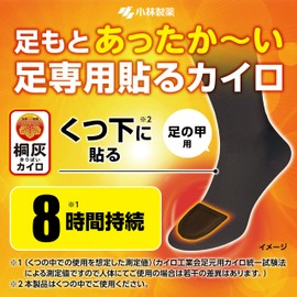 No Cold Feet Series Paulownia Ash Warmer, For Under Socks, Attaches to Instep, Black, 5 Pairs, Deodorizing