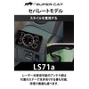 Yupiteru LS71a Laser & Radar Detector, 3.6-inch LCD, Separate Type,