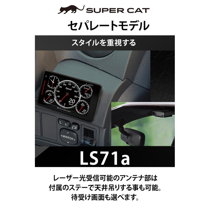 Yupiteru LS71a Laser & Radar Detector, 3.6-inch LCD, Separate Type,