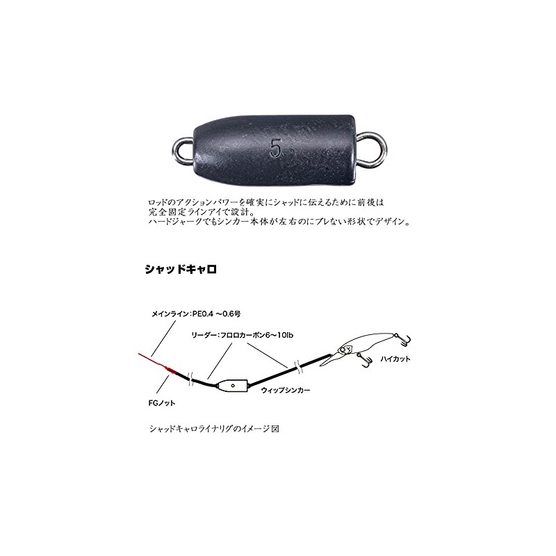 OSP Sinker Whip for Shad Caro 7g OSP