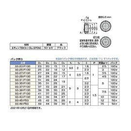 Sugatsune Industries (210038181) SG-37-P100/Grommet SG37P100