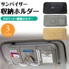 KOYOKOMA Sun Visor Pocket, Large Capacity, Storage, For Cars, Multi-functional