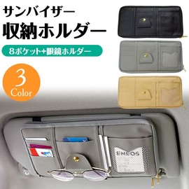 KOYOKOMA Sun Visor Pocket, Large Capacity, Storage, For Cars, Multi-functional Pockets, Storage Holder, Sunglasses, Cards, ETC Cards, Easy Installation, Sun Shades, Small Items, Car Storage (Gray)