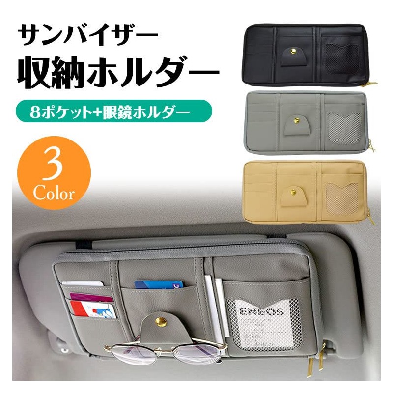 KOYOKOMA Sun Visor Pocket, Large Capacity, Storage, For Cars, Multi-functional