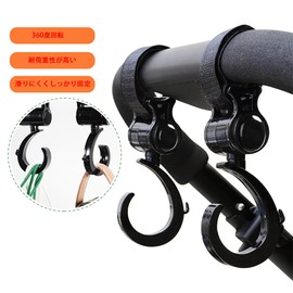 QENLKIX Baby Stroller Hooks, Set of 2, , Anti-Slip, Load Capacity 44.1 lbs (20 kg), 360 Degree Rotation, Multifunctional Luggage Hanger (Compatible with Electric Bikes, Motorcycles, Entryways)