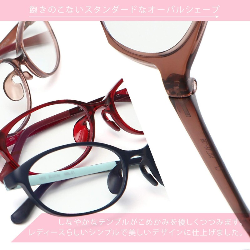 [MIDI BLOOM] ミディブルーム 弱めレンズ度数の老眼鏡 +0.50から0.25刻み くもり止めコーティング付き くもり止め 老眼鏡 ブルーライトカット HEV90%カット