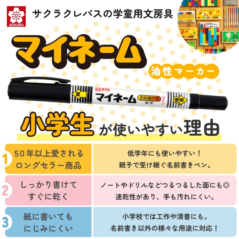 Sakura Craypas YKT3-P Dual-Tip My Name Marker Pen, Oil-based, Labeling