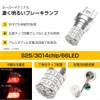 Bubu-Material T20 Double LED White Super Bright Brake Lamp Stop