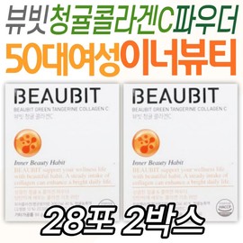 프리미엄 이너뷰티 50대 중년 여성 뷰빗 청귤콜라겐C 어린 저분자 피쉬 콜라겐 파우더 제주도 캐나다원료 6 / 프리미엄 이너뷰티 50대 중년 여성 뷰빗 청귤콜라겐C 어린 저분자 피쉬 콜라겐 파우더 제주도 캐나다원료 6