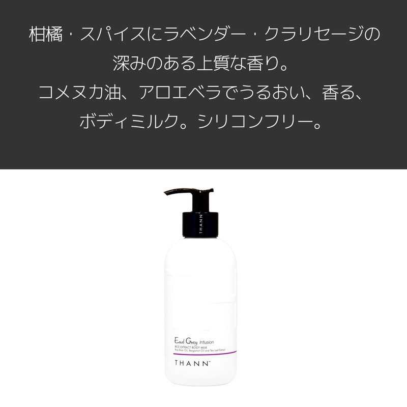 Body Milk EG 11.8 fl oz (320 ml)