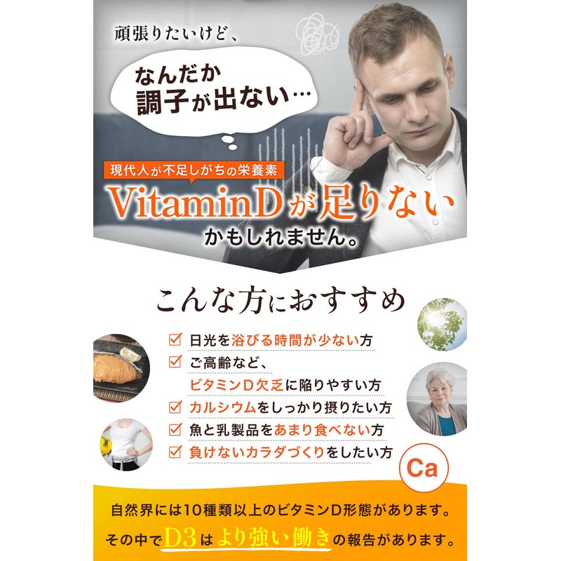 ビタミンD3 2000iu 高配合 サプリメント180粒入 小粒 miniソフトジェル CELLFUEL from New York