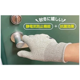 Studio N Copper Ion Antibacterial Gloves 33 (L, 1 Set), Copper Ion Content 33%, Protects Hands Against Viruses, Infection Routes, Door Knobs, Elevators, Subway Handrails, Bus Handrails, Copper Ions,