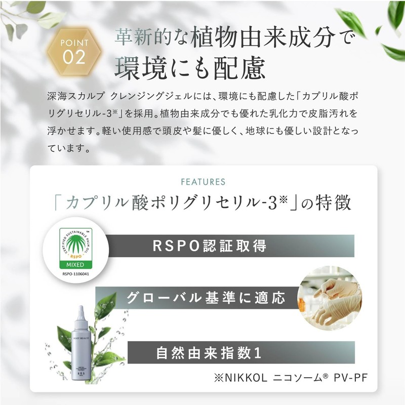 KIWABI Kazumi Root Beauté Deep Sea Scalp Cleansing Gel Single