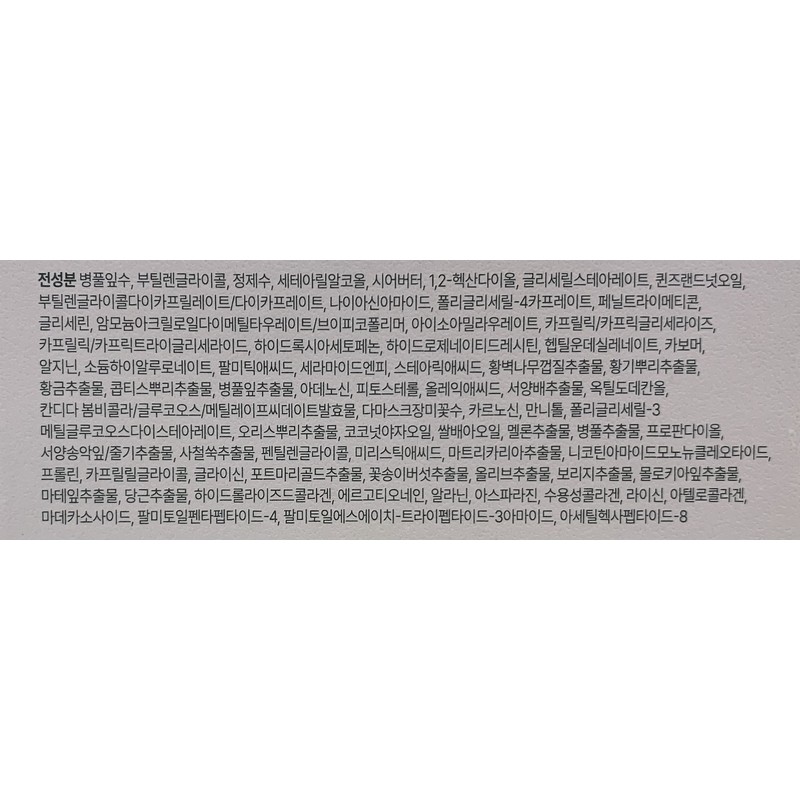 Inselderm Dermatology Cream 50ml / 인셀덤 더마톨로지 크림 50ml