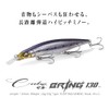 Megabass Cookai BRING 130S DotChart